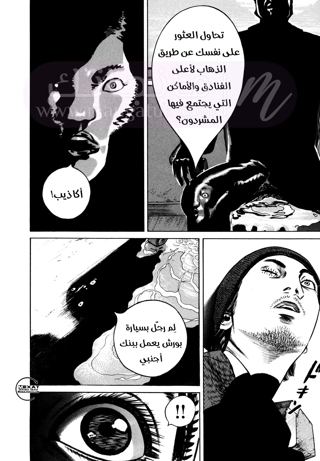 الصفحة 9