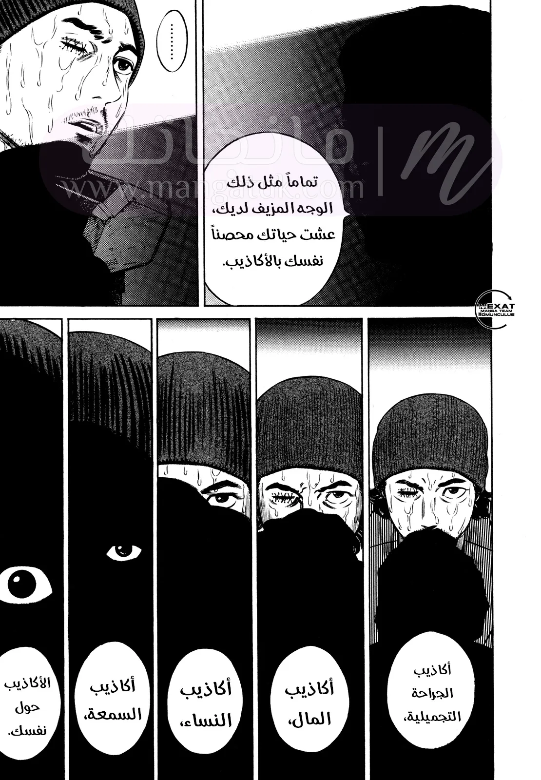 الصفحة 20