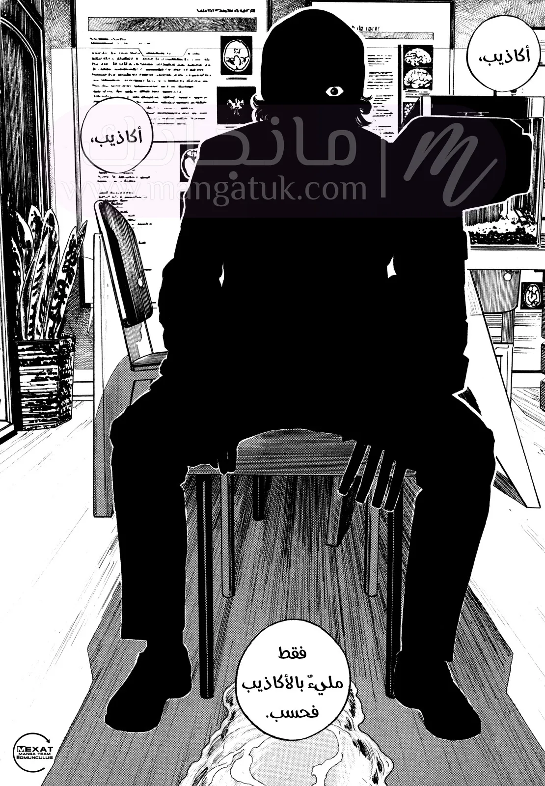 الصفحة 21