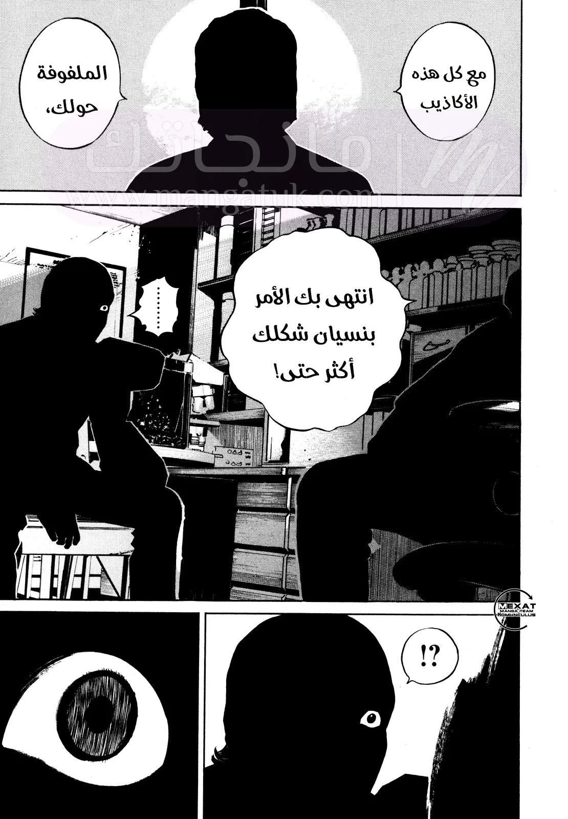 الصفحة 29