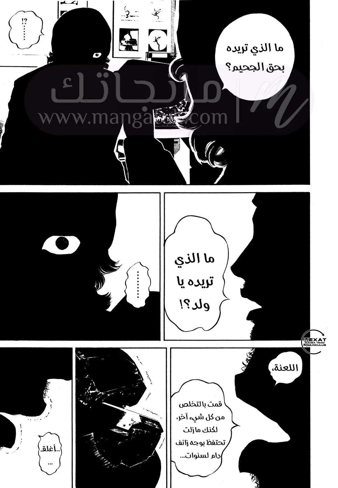 الصفحة 33