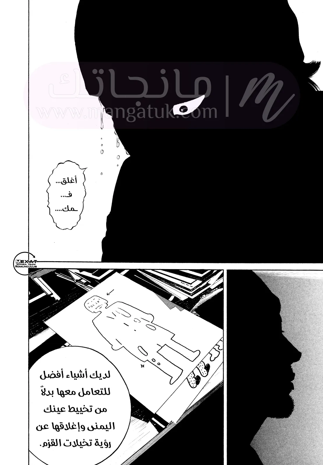 الصفحة 34