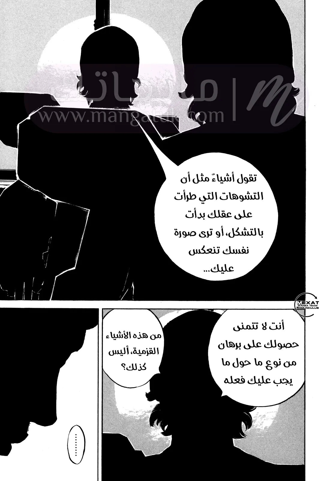الصفحة 35