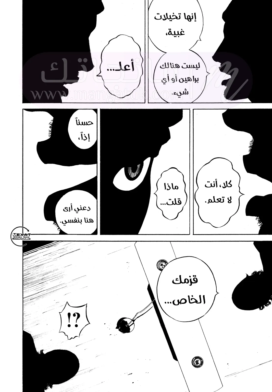 الصفحة 36