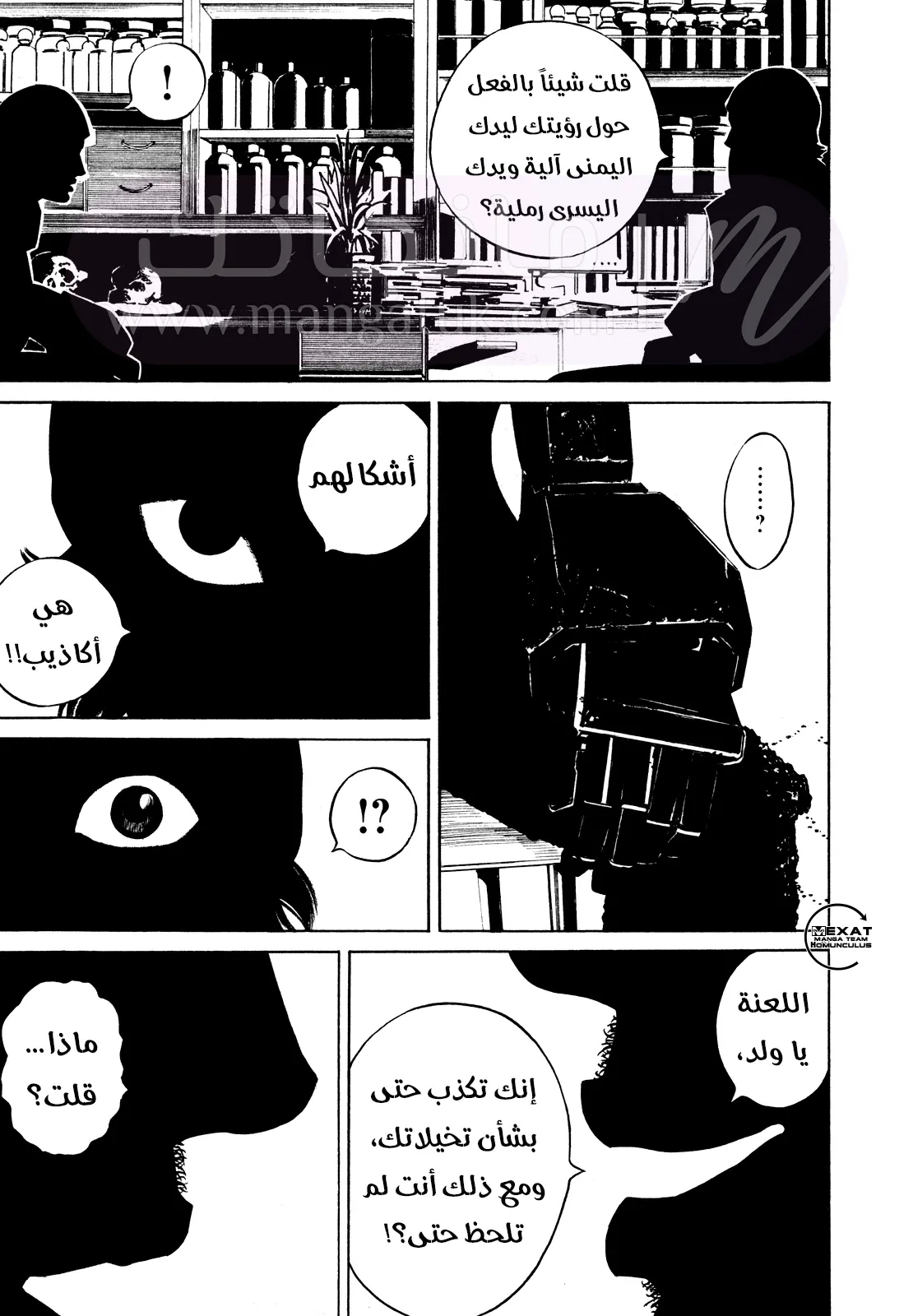 الصفحة 43