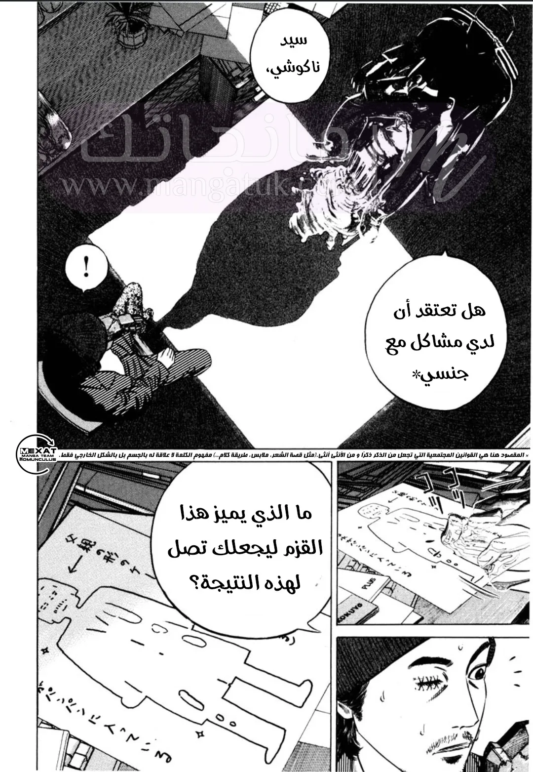 الصفحة 34