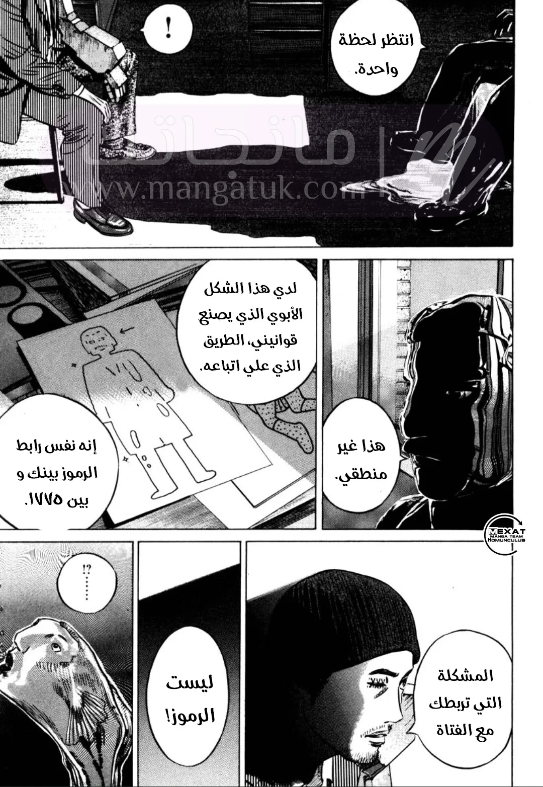 الصفحة 43