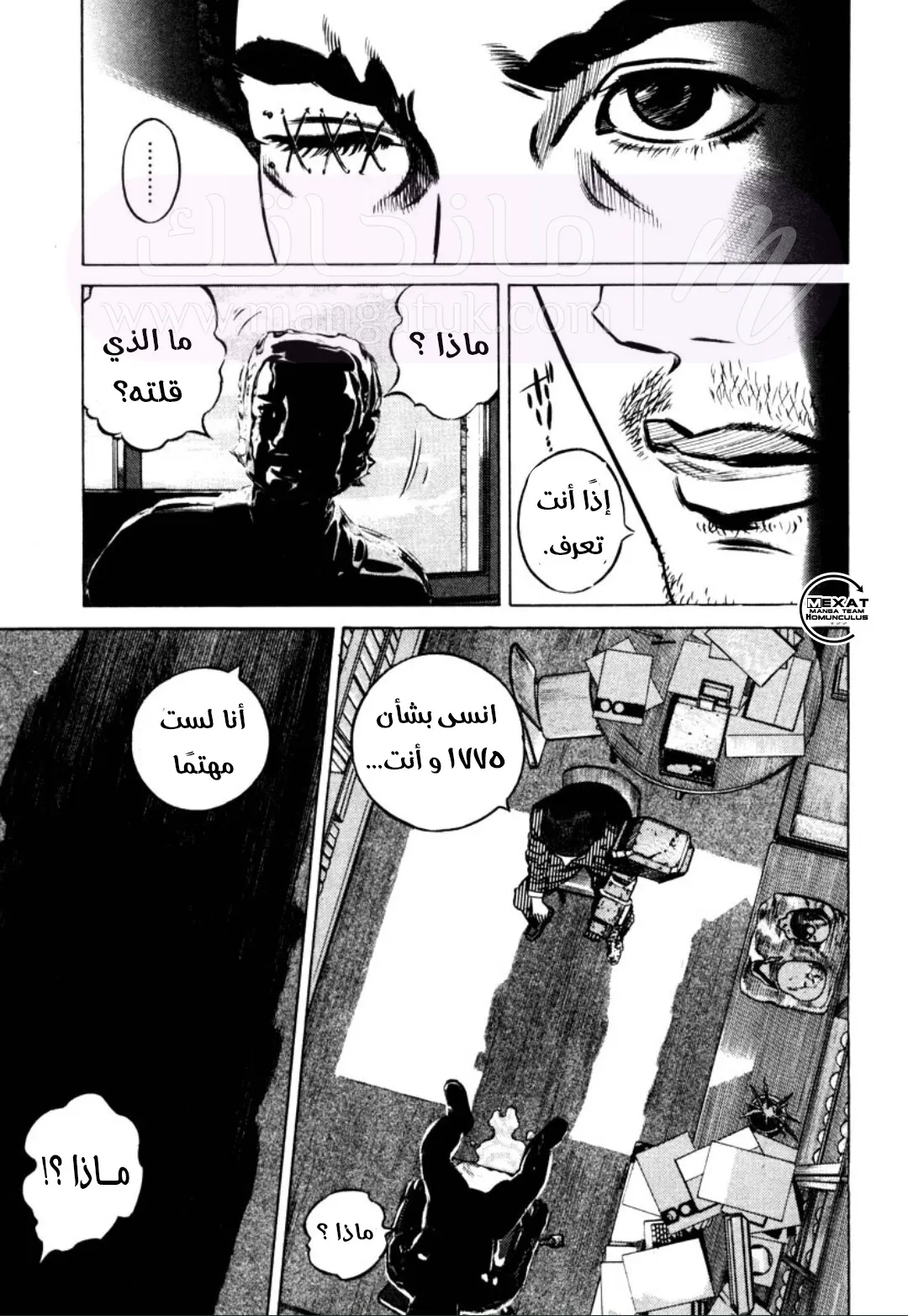 الصفحة 45