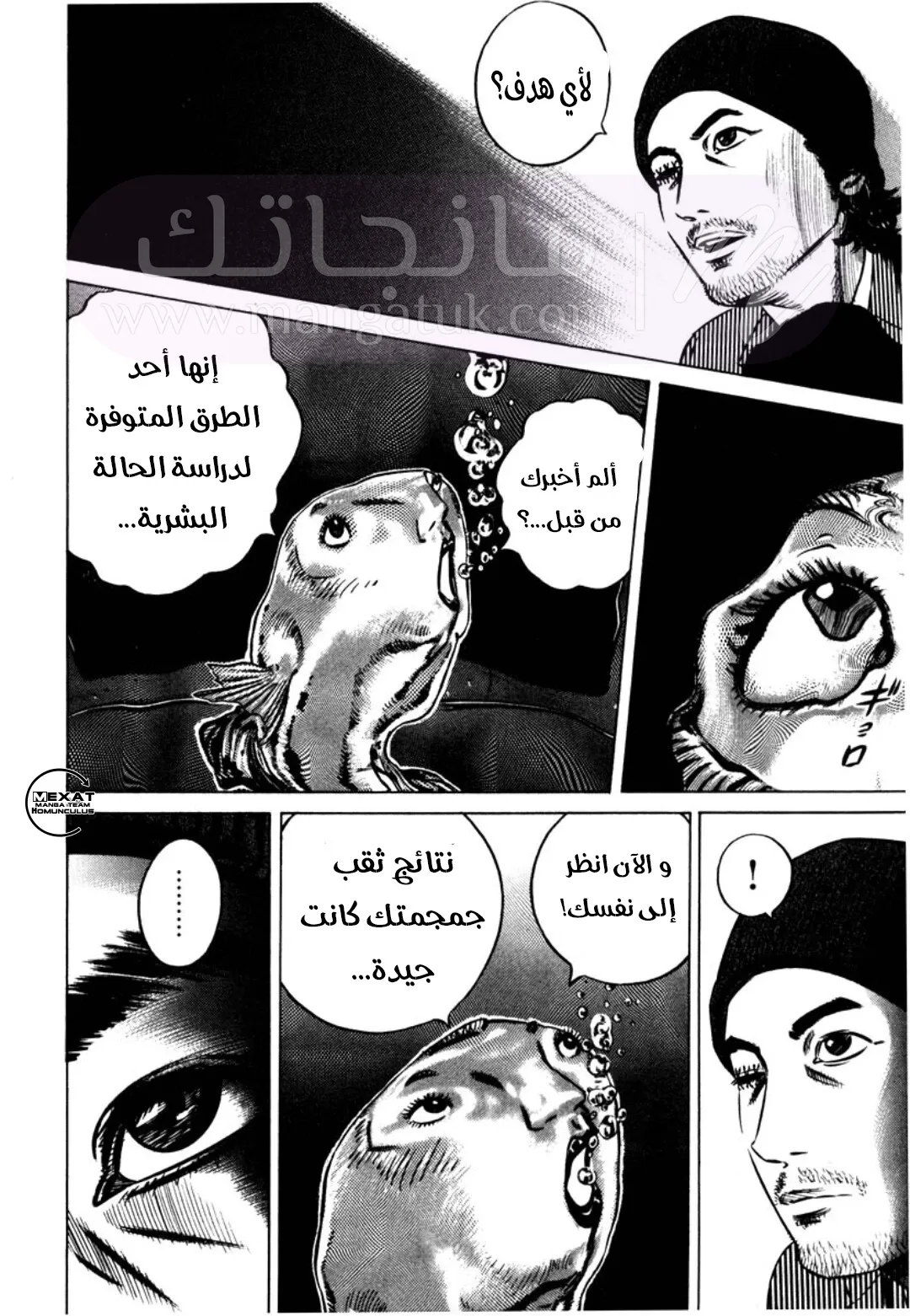 الصفحة 50