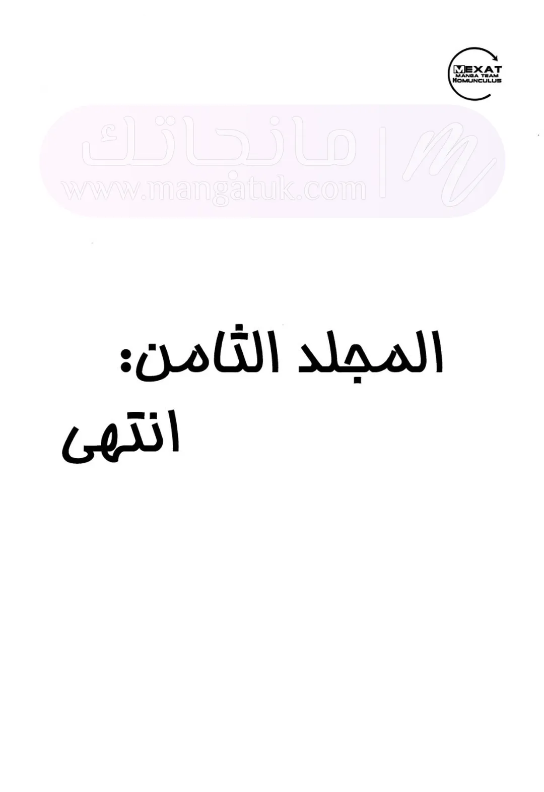 الصفحة 61