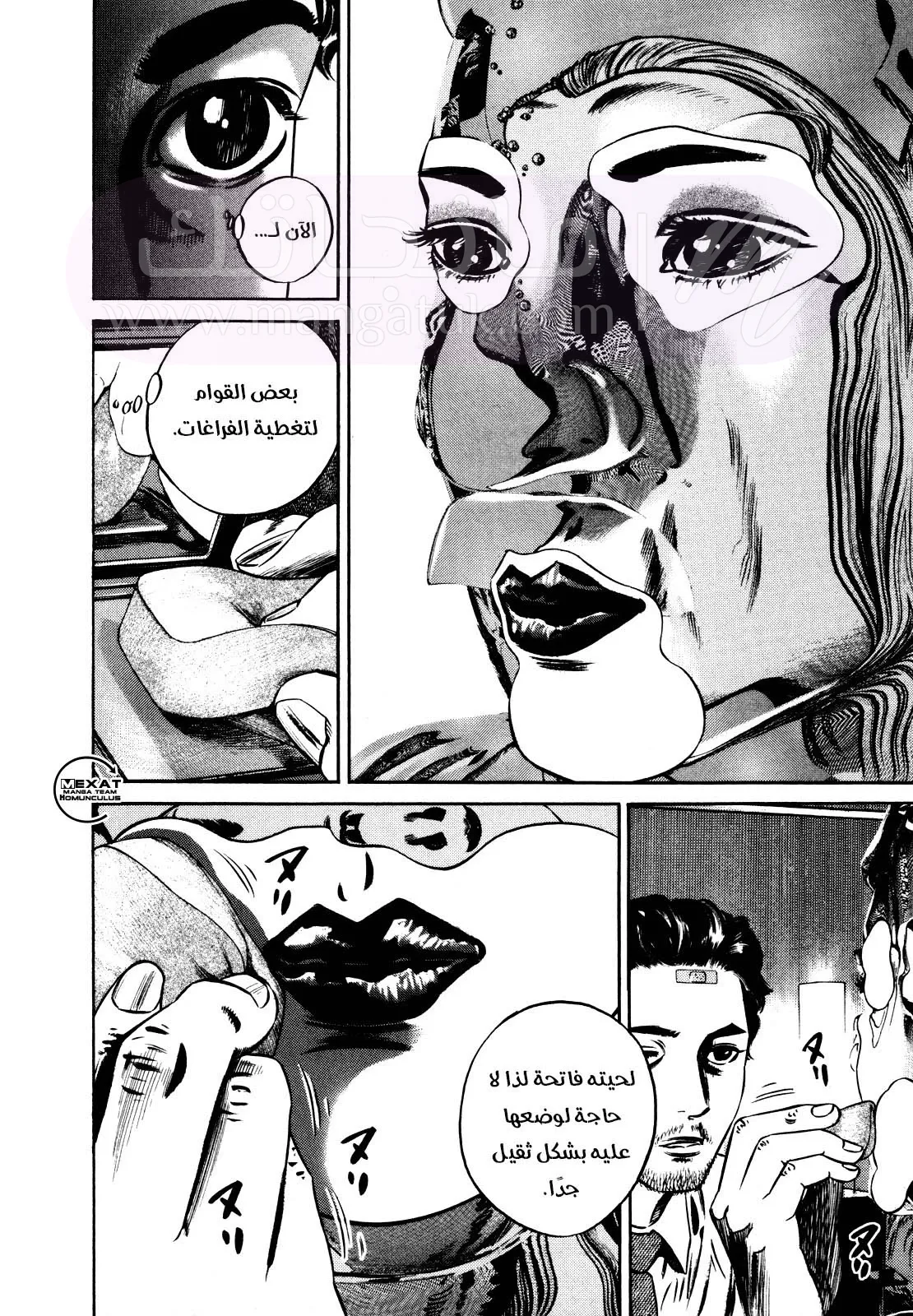 الصفحة 7