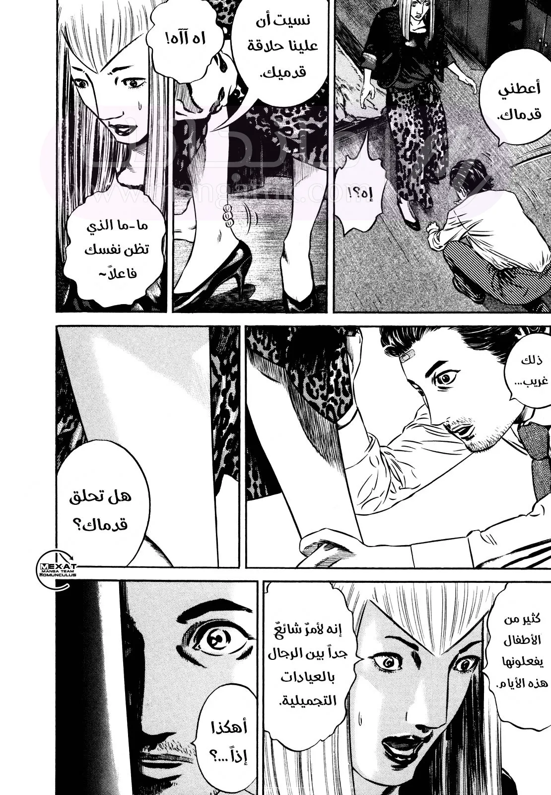 الصفحة 23