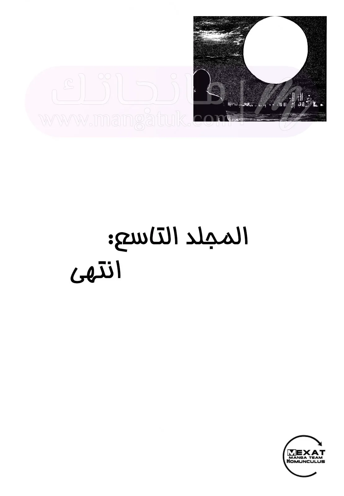 الصفحة 49