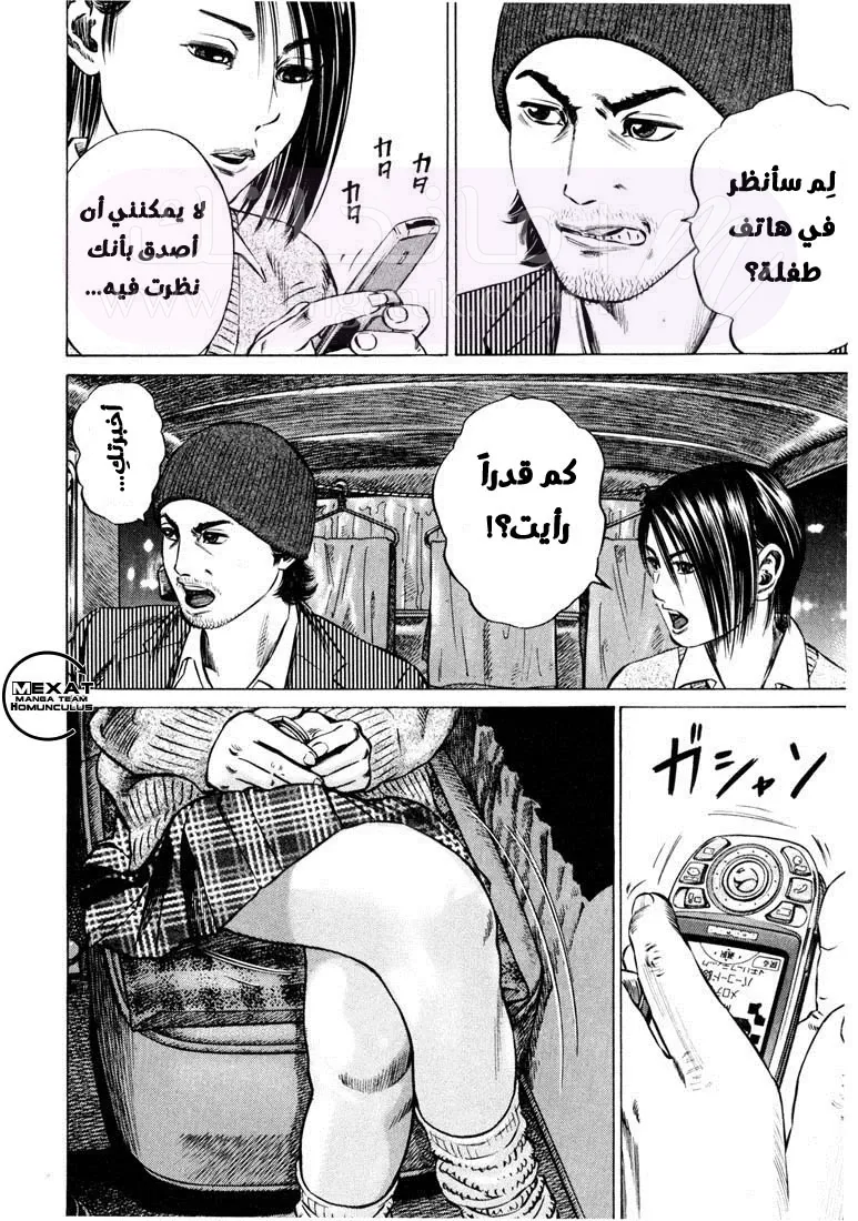 الصفحة 5