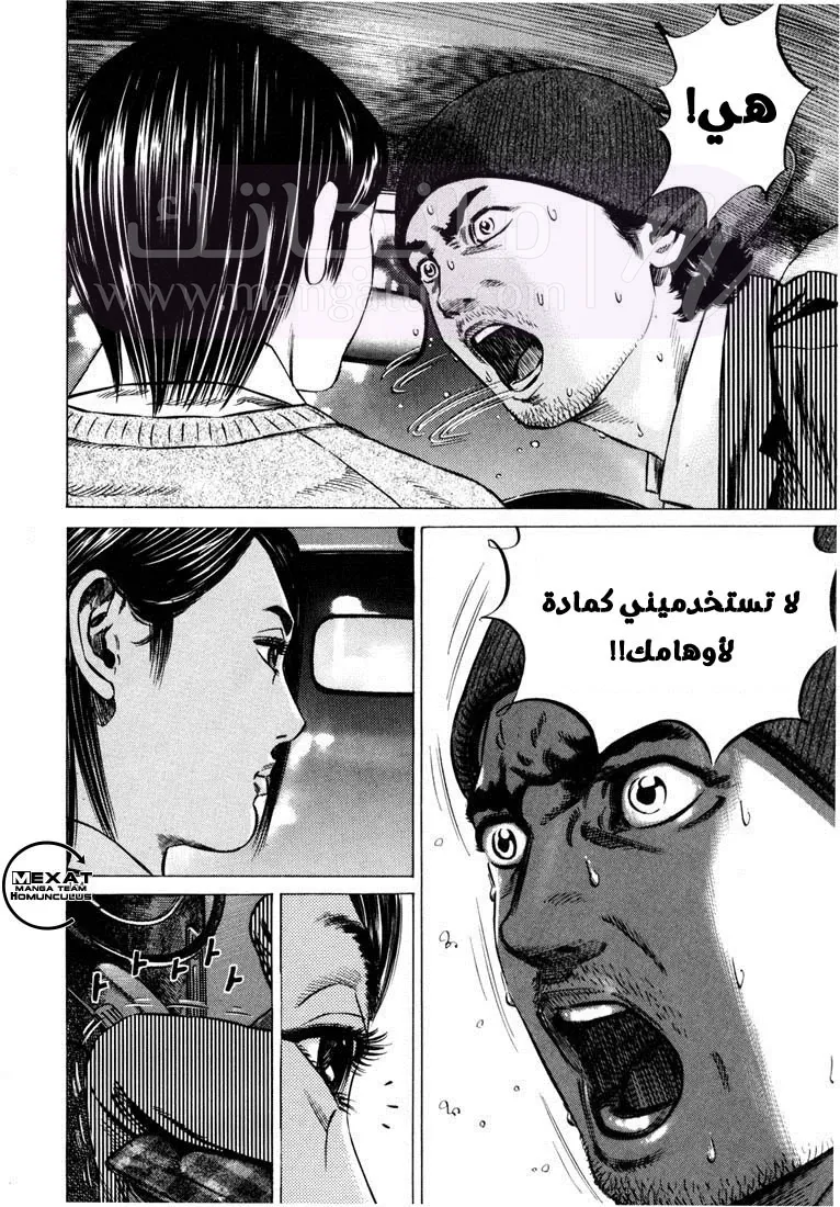 الصفحة 51