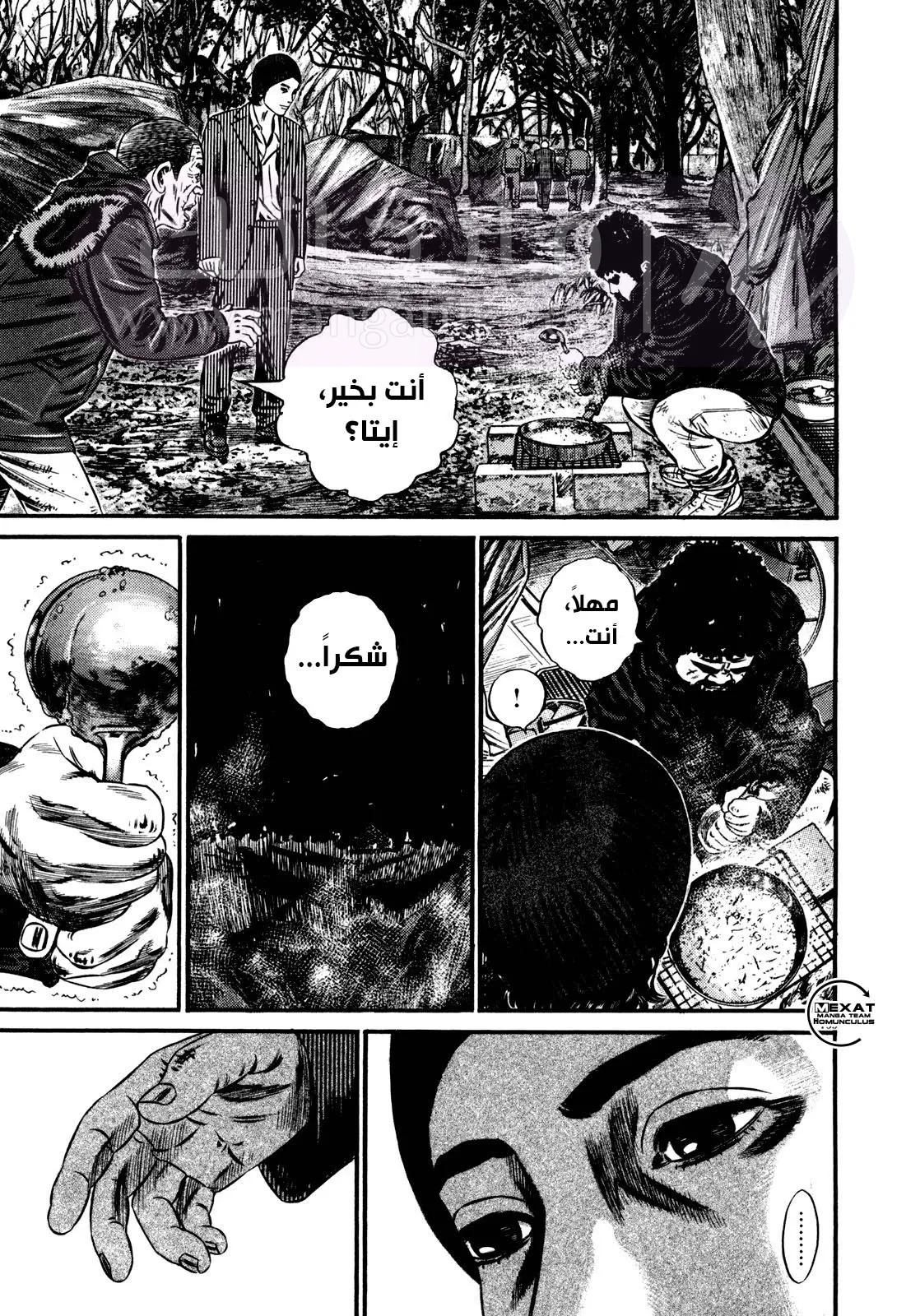 الصفحة 27
