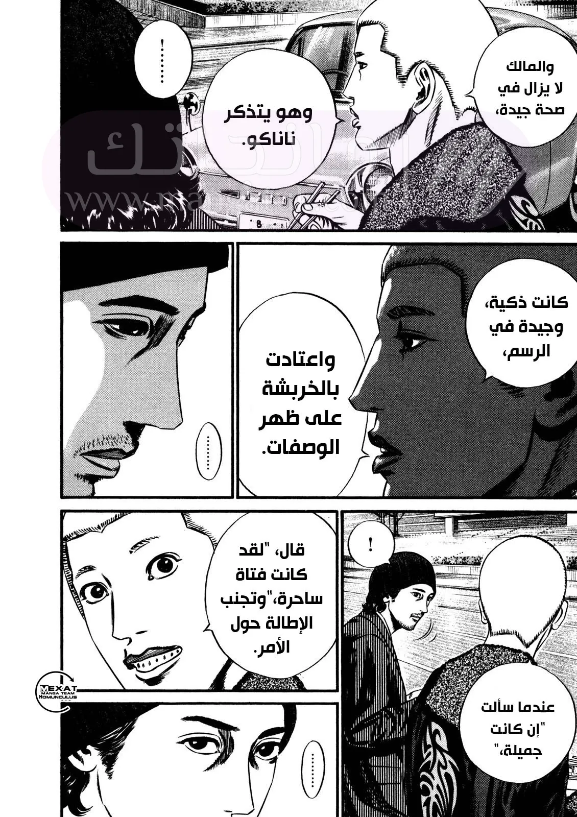 الصفحة 32