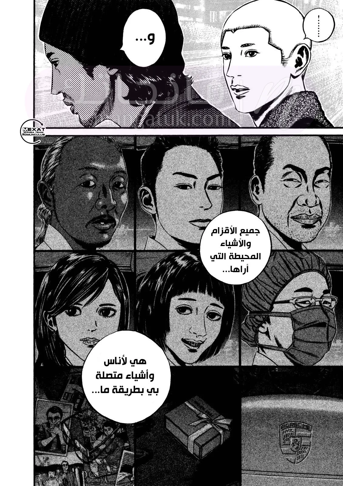 الصفحة 38