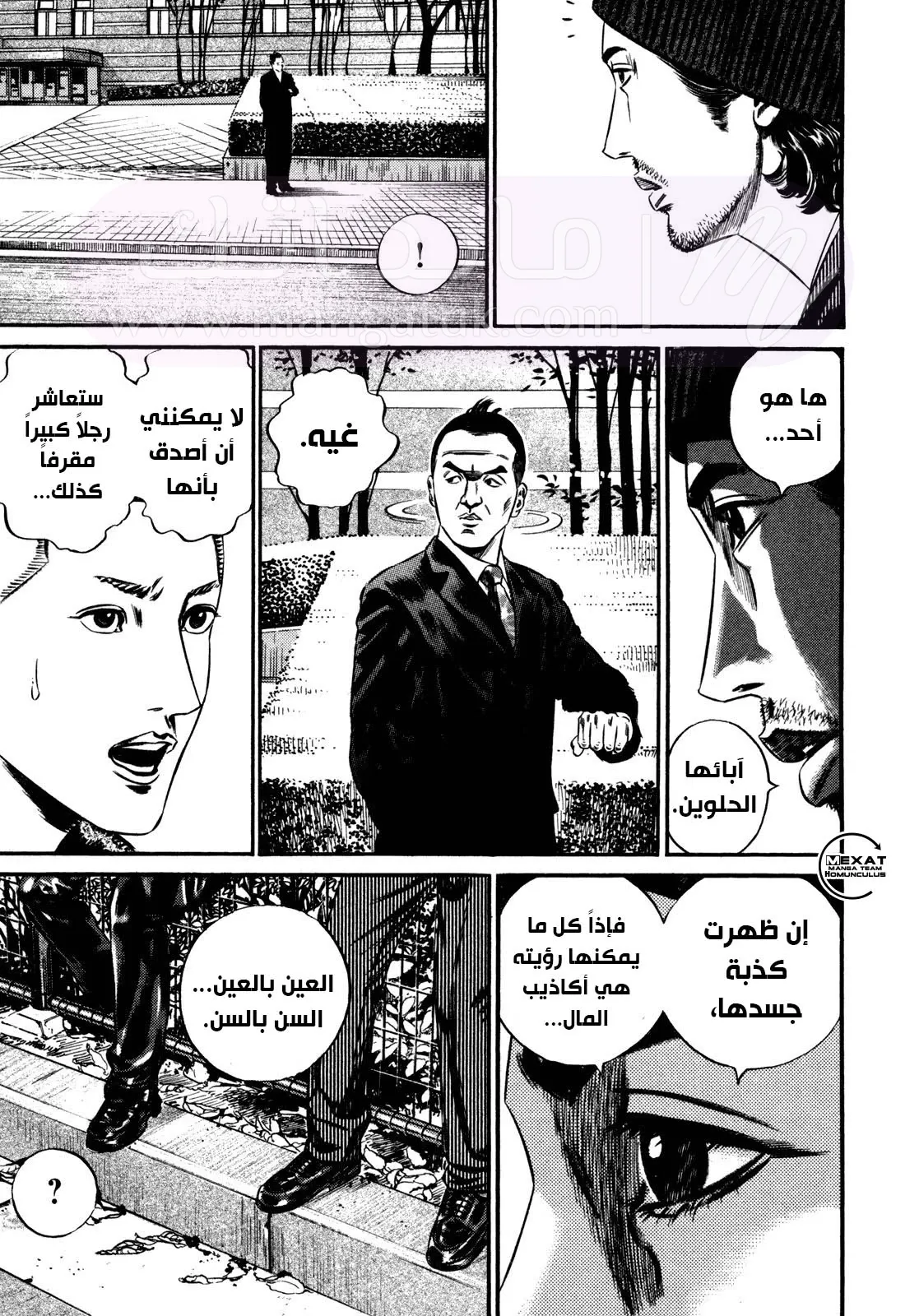 الصفحة 45