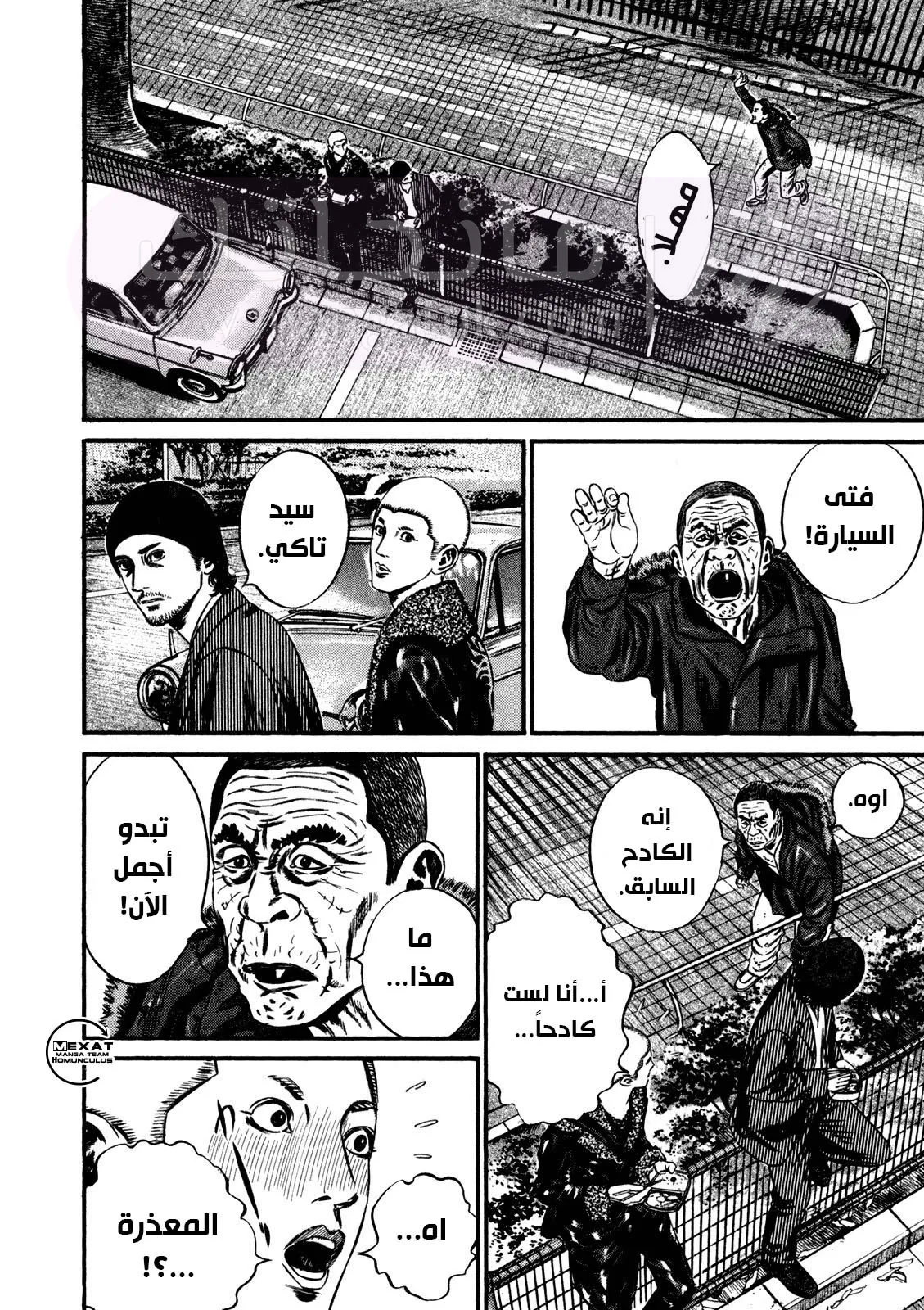 الصفحة 48