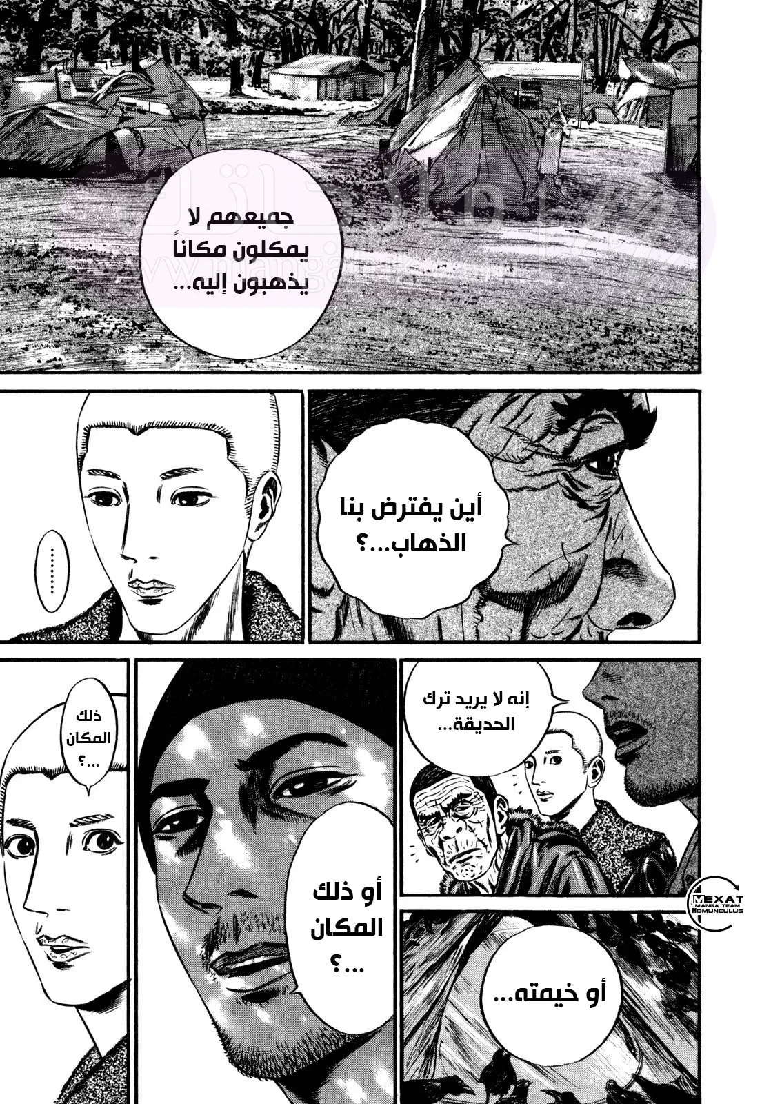 الصفحة 53
