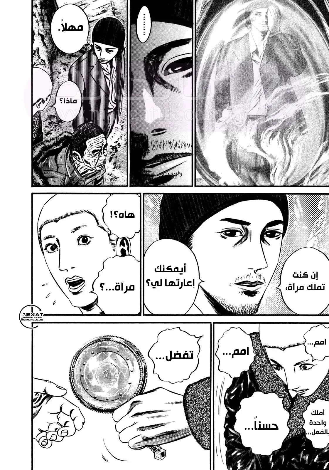 الصفحة 54