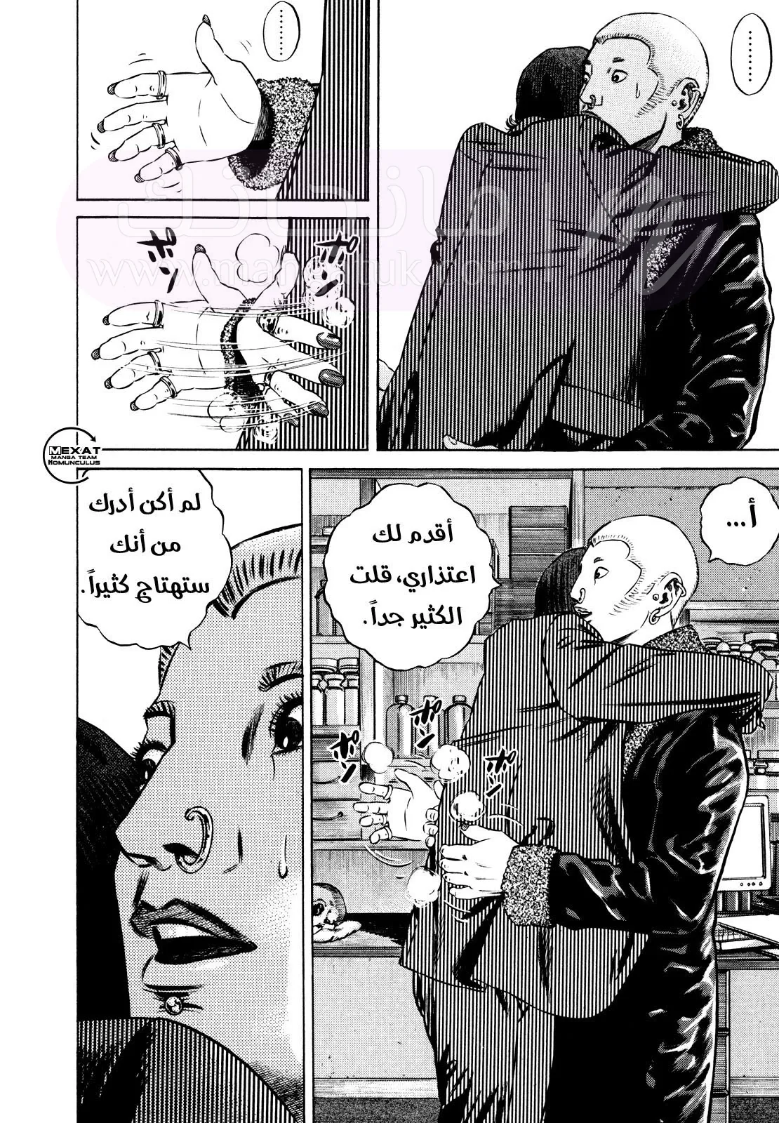 الصفحة 8