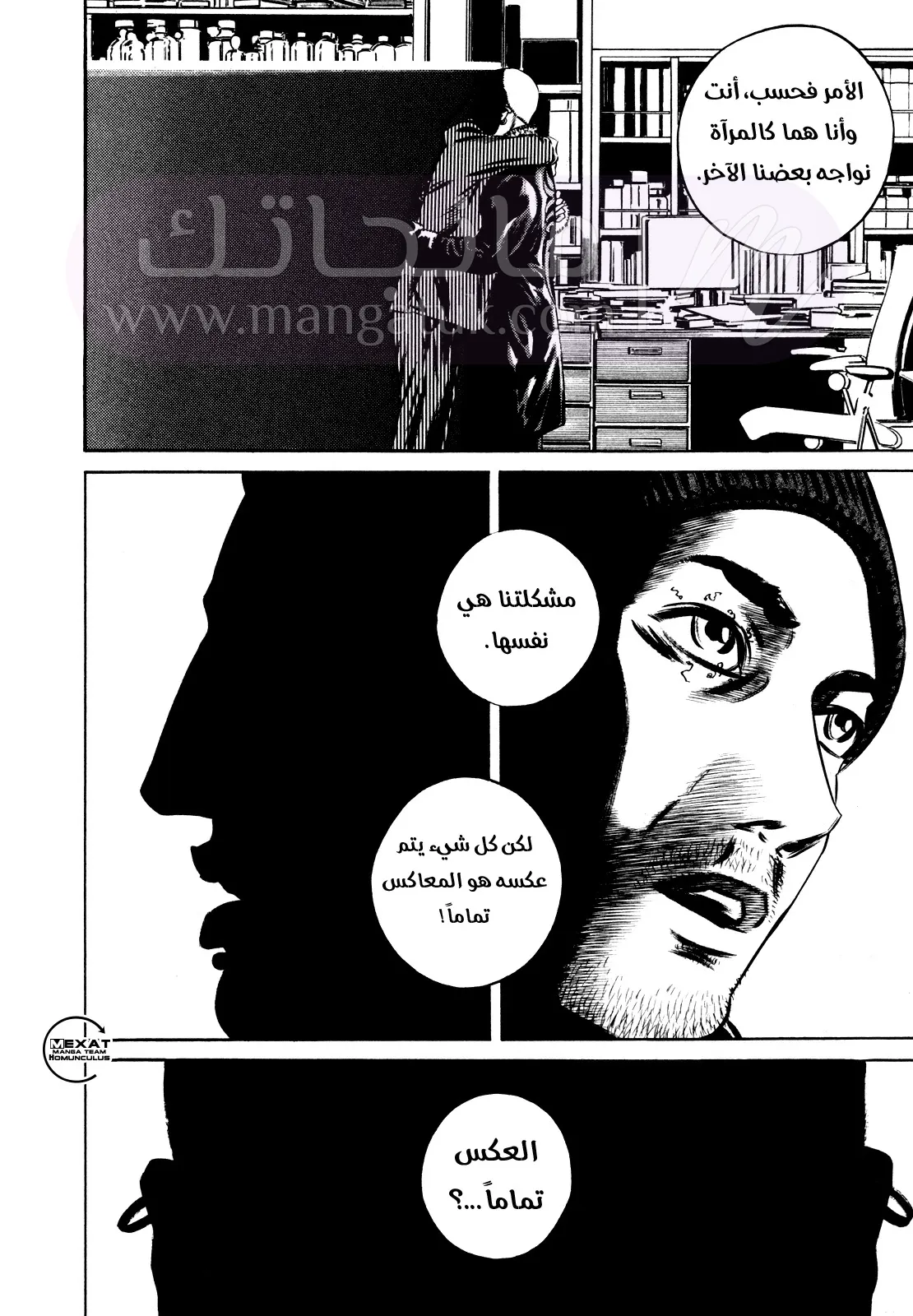 الصفحة 14