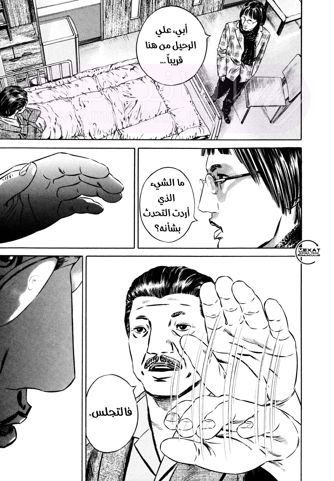 الصفحة 31