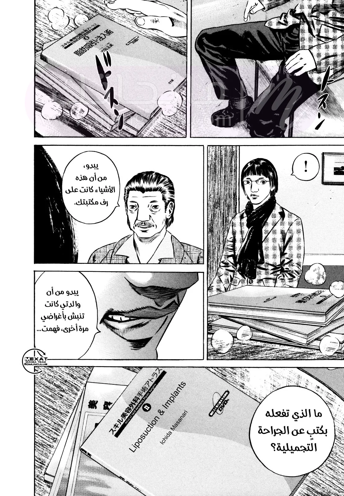 الصفحة 32