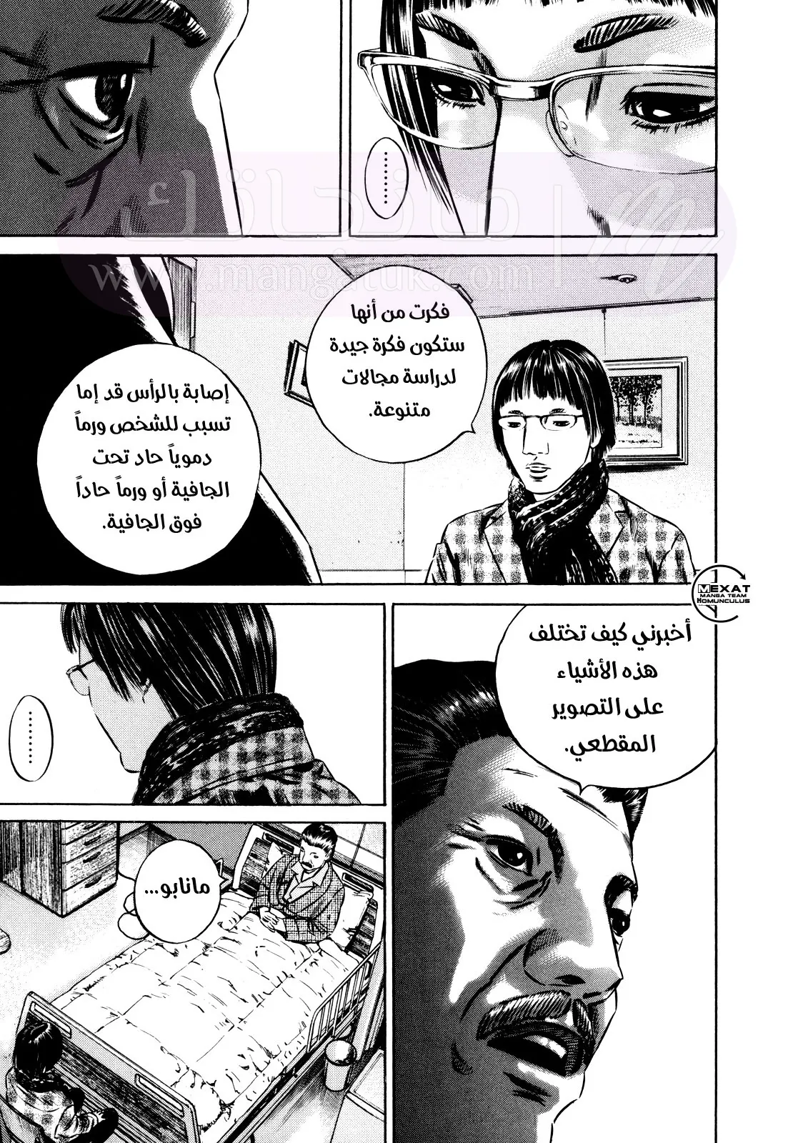 الصفحة 33