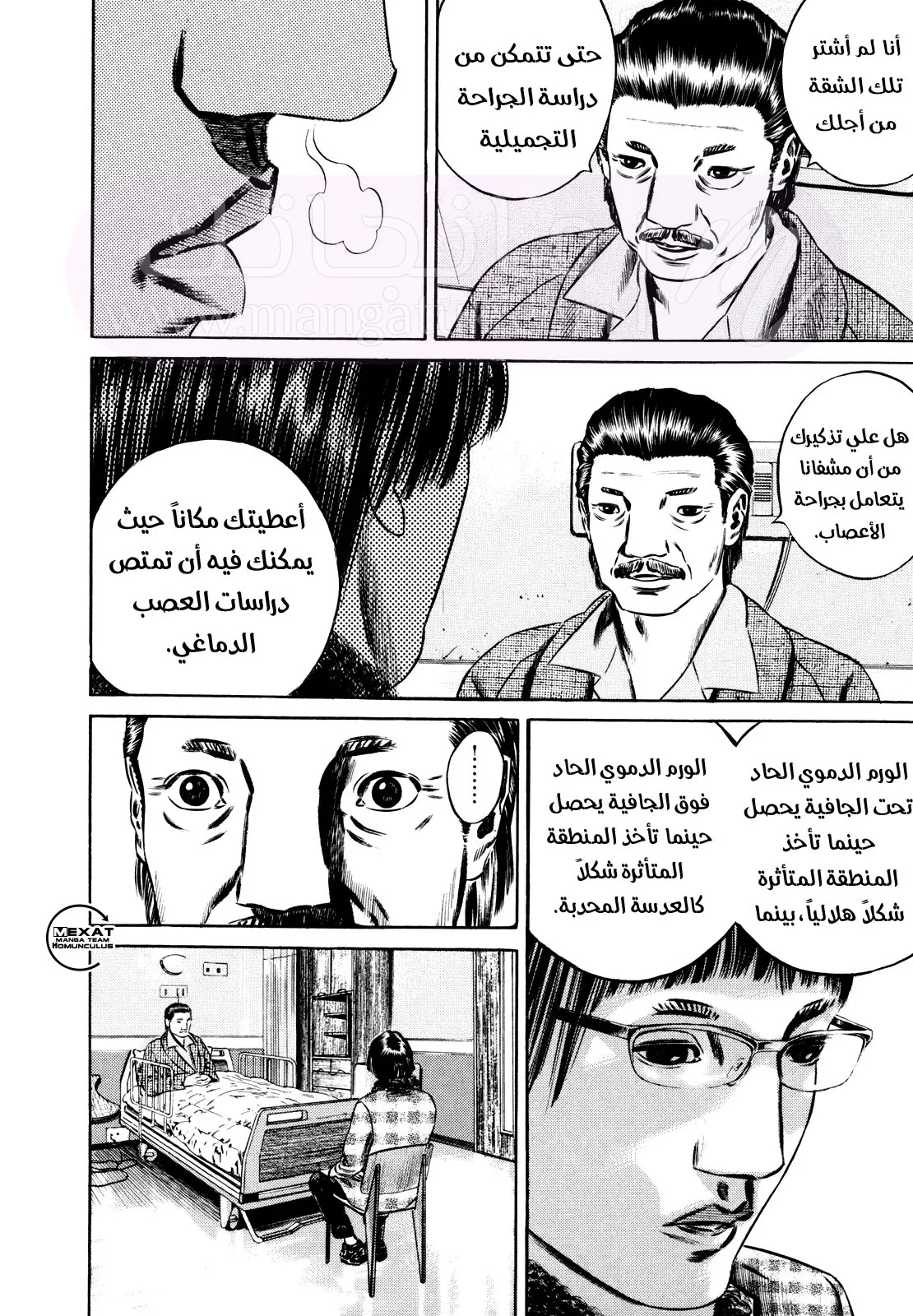 الصفحة 34