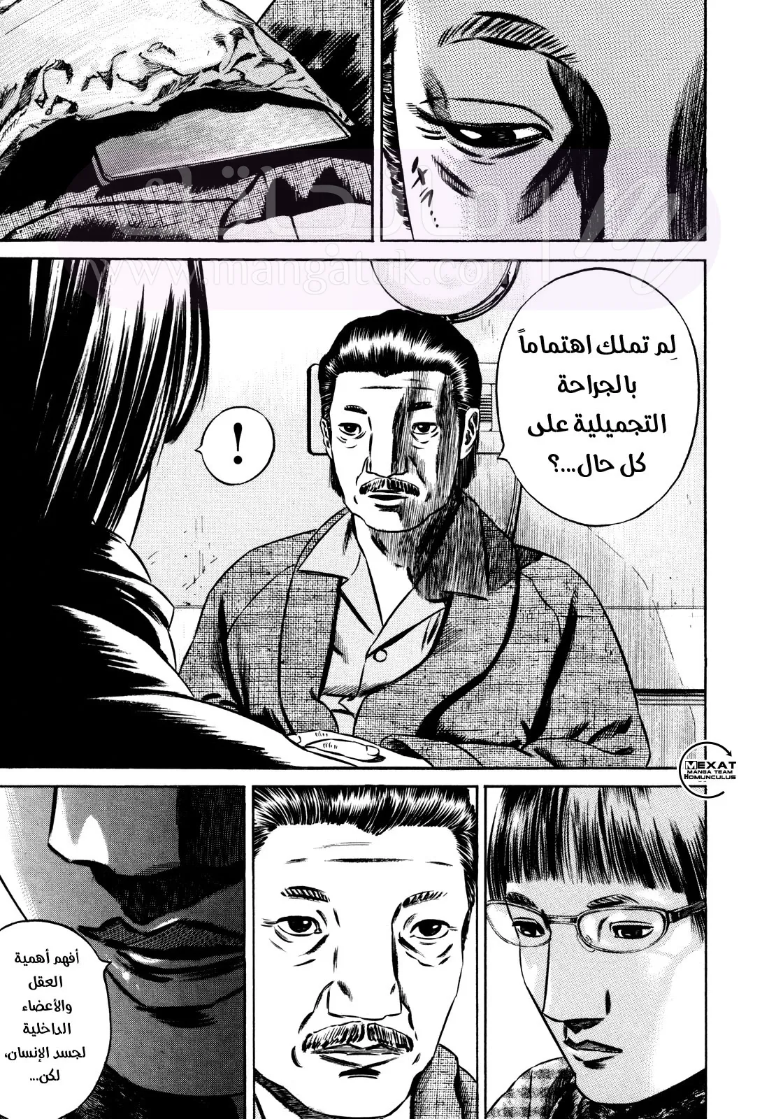 الصفحة 35