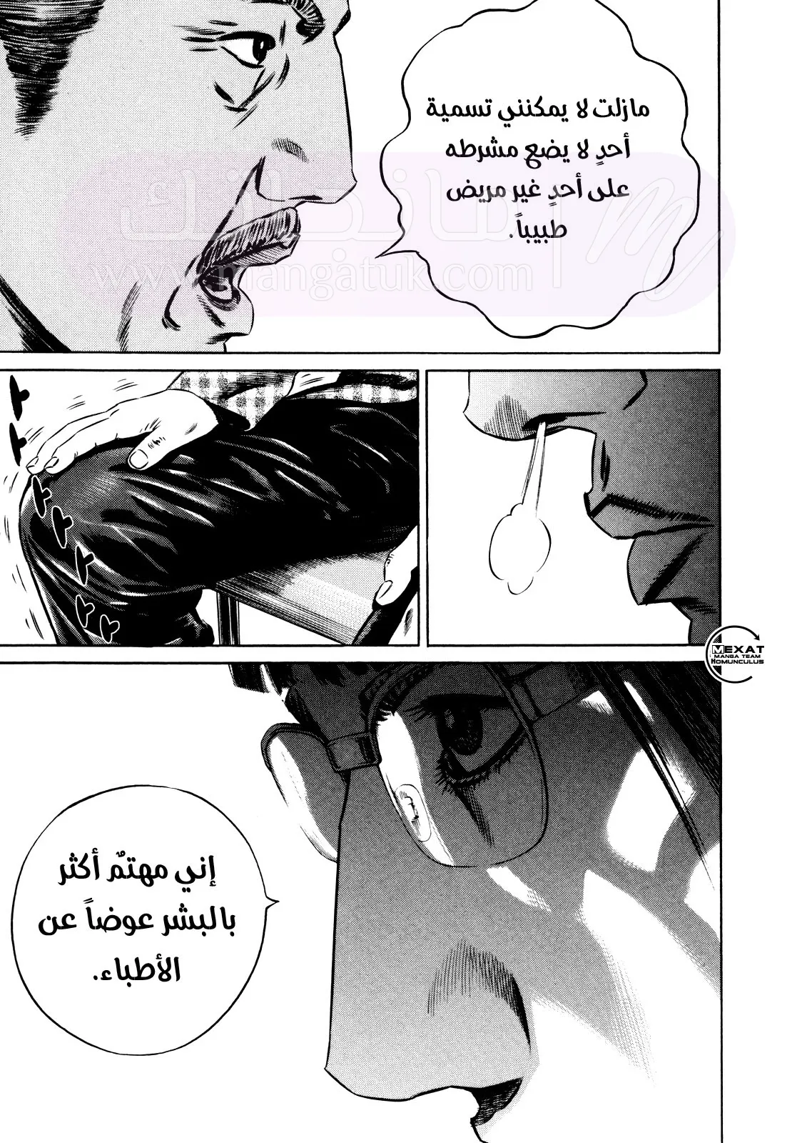 الصفحة 37