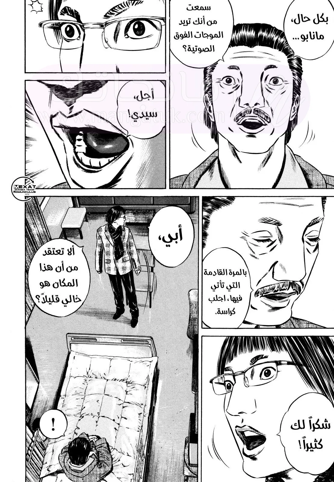 الصفحة 39