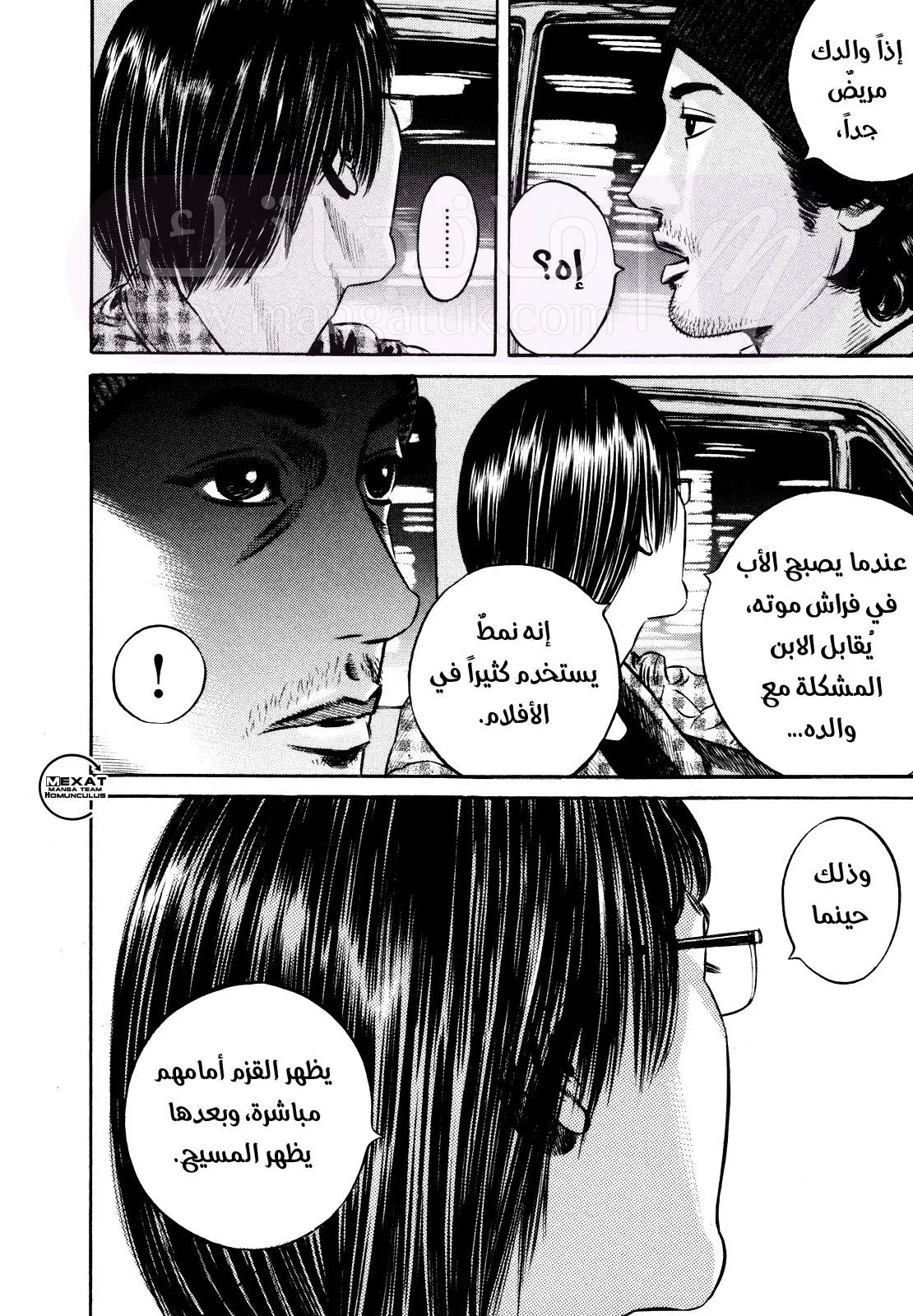 الصفحة 50