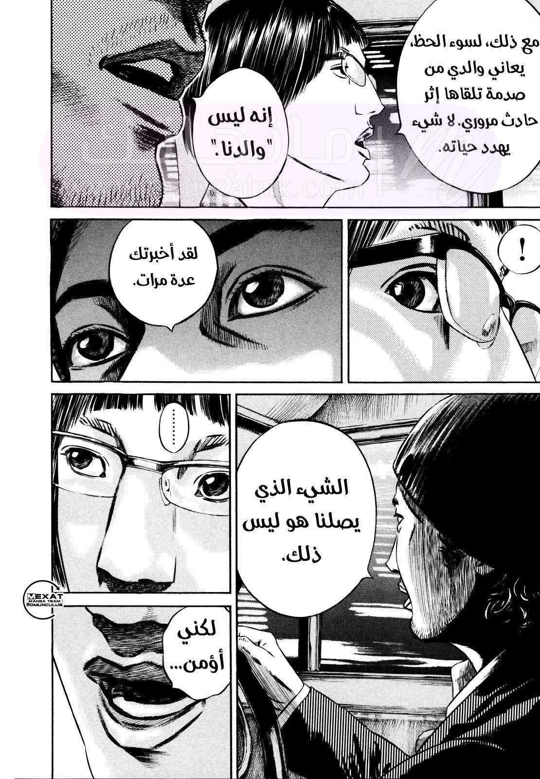 الصفحة 52