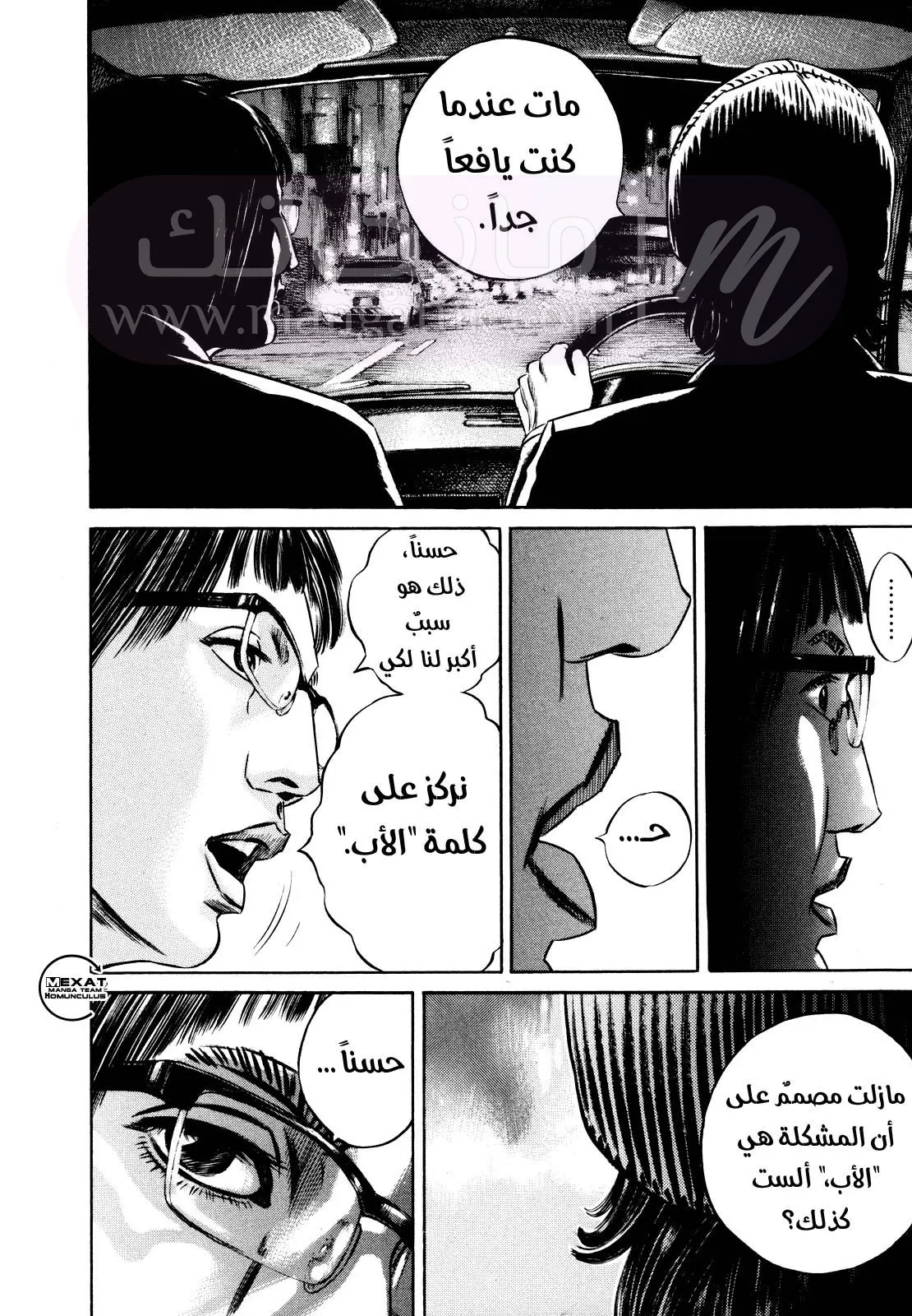الصفحة 54