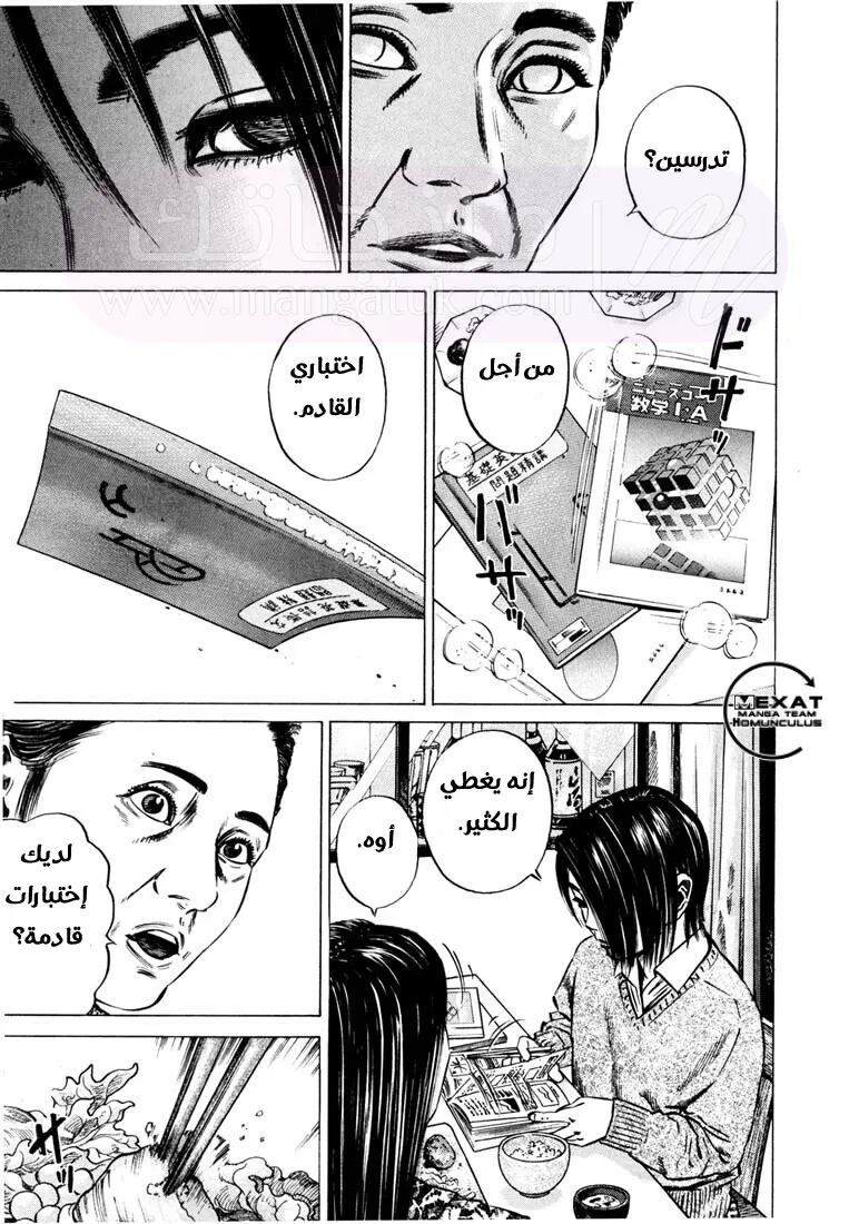 الصفحة 7