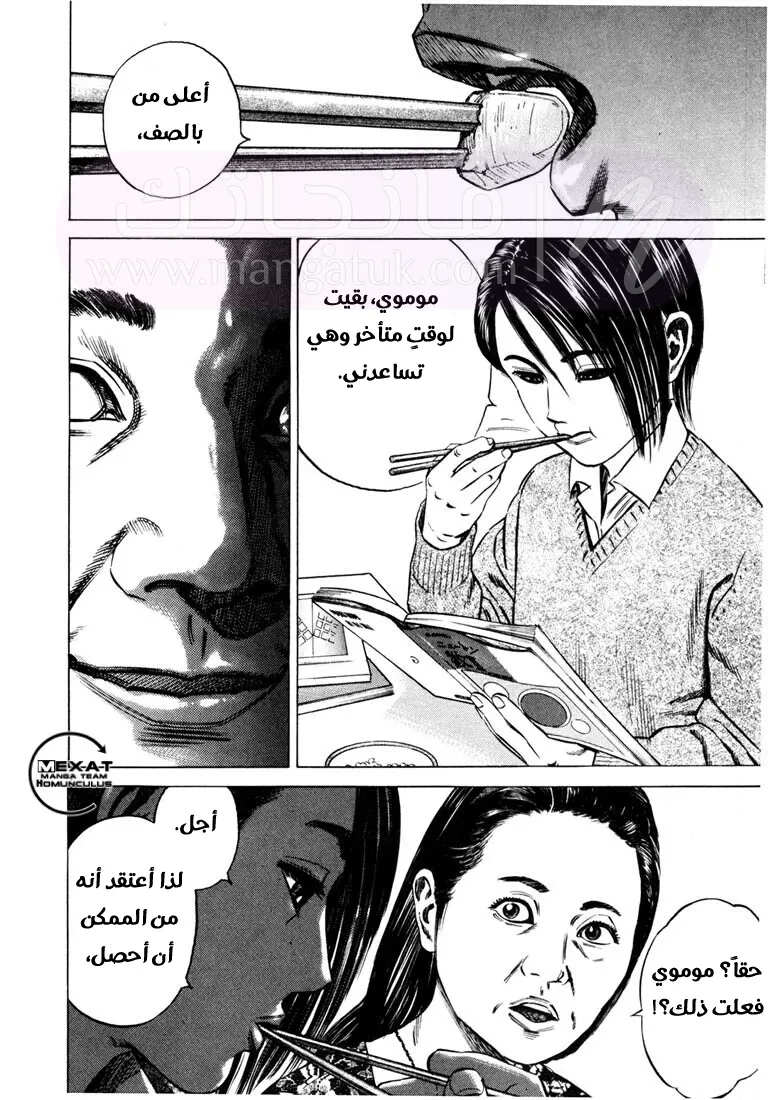 الصفحة 8
