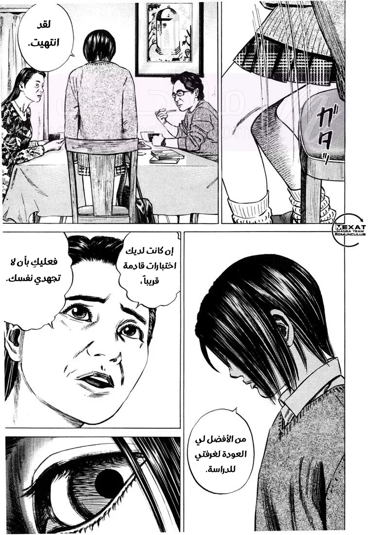 الصفحة 13