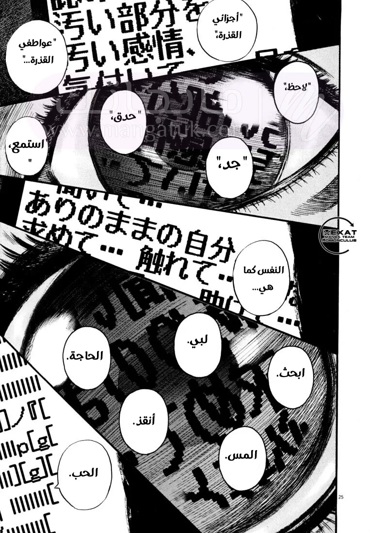 الصفحة 29