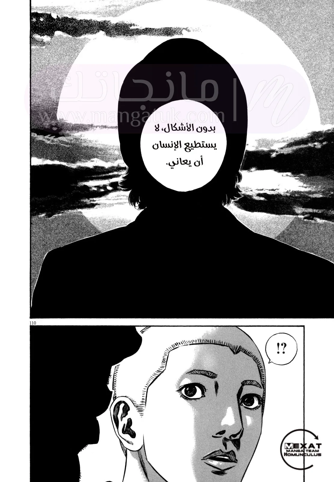 الصفحة 6
