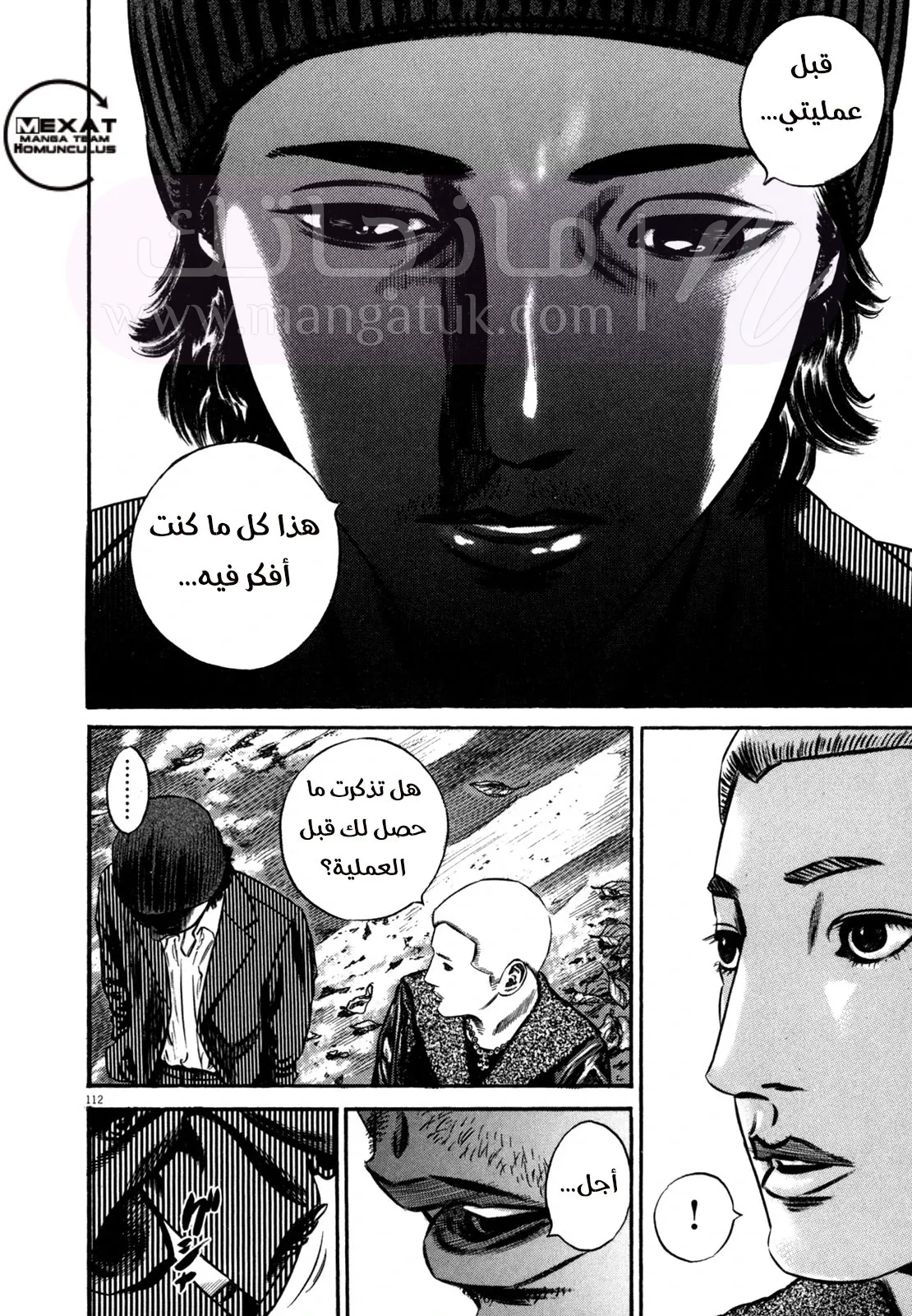 الصفحة 8