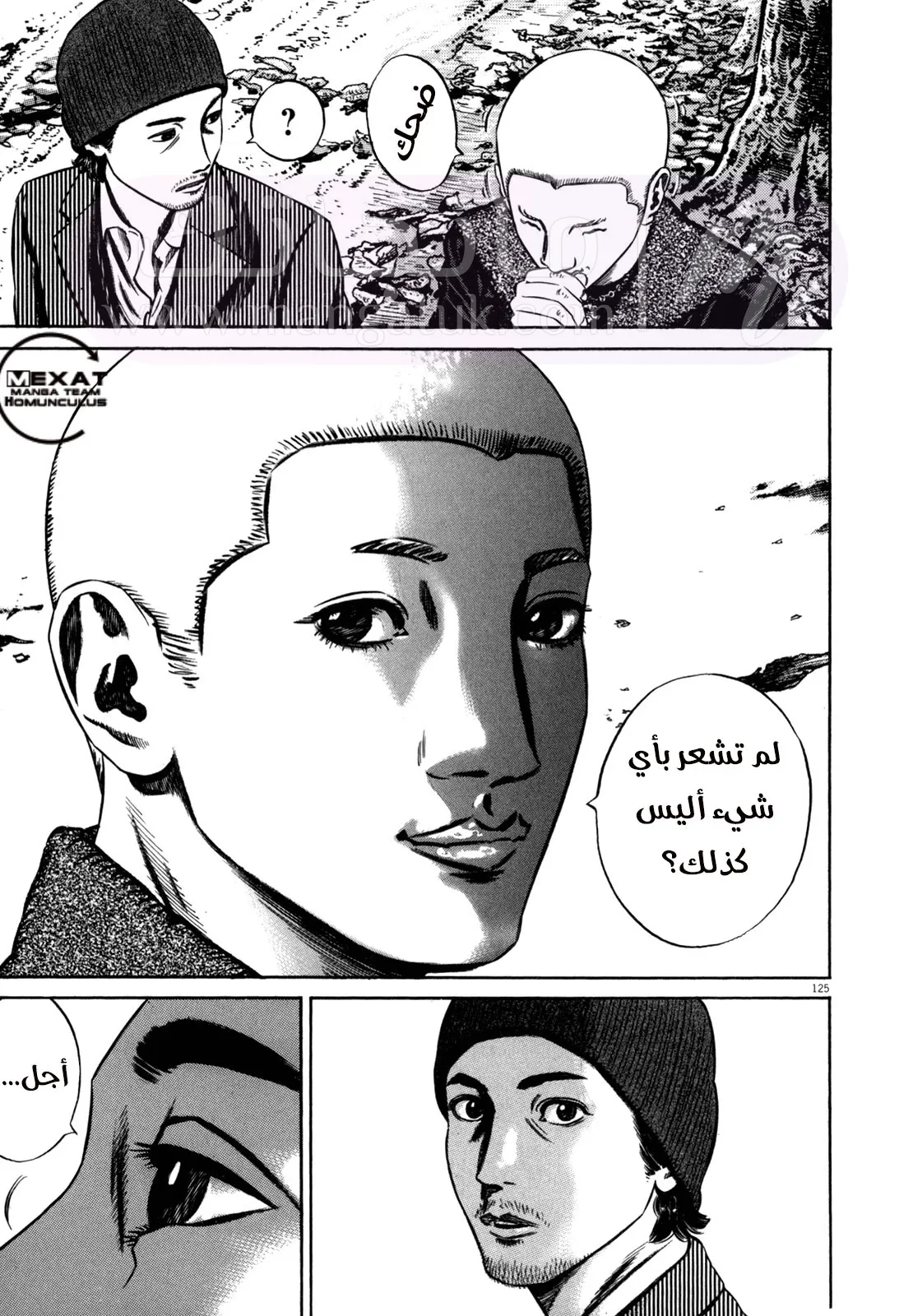 الصفحة 20