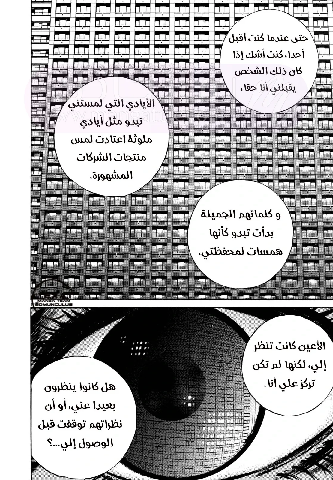 الصفحة 21