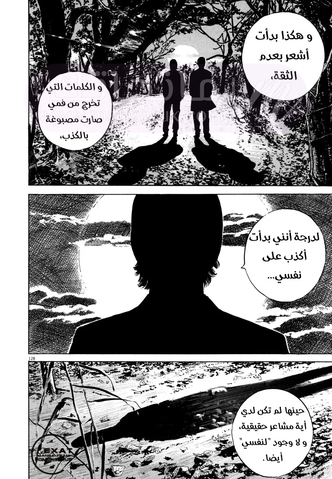 الصفحة 23