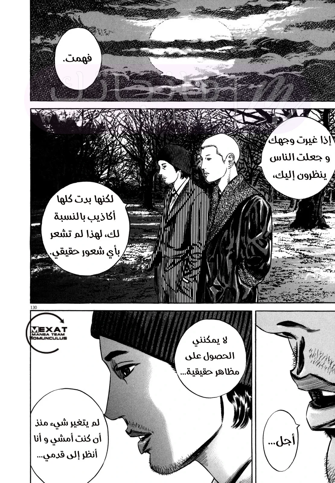 الصفحة 25
