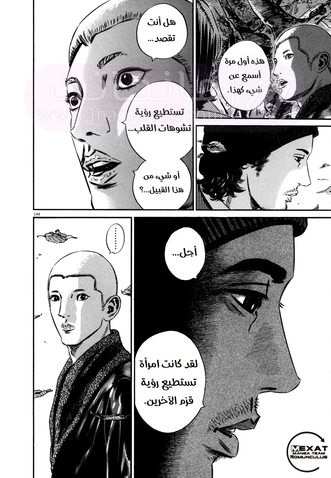 الصفحة 38