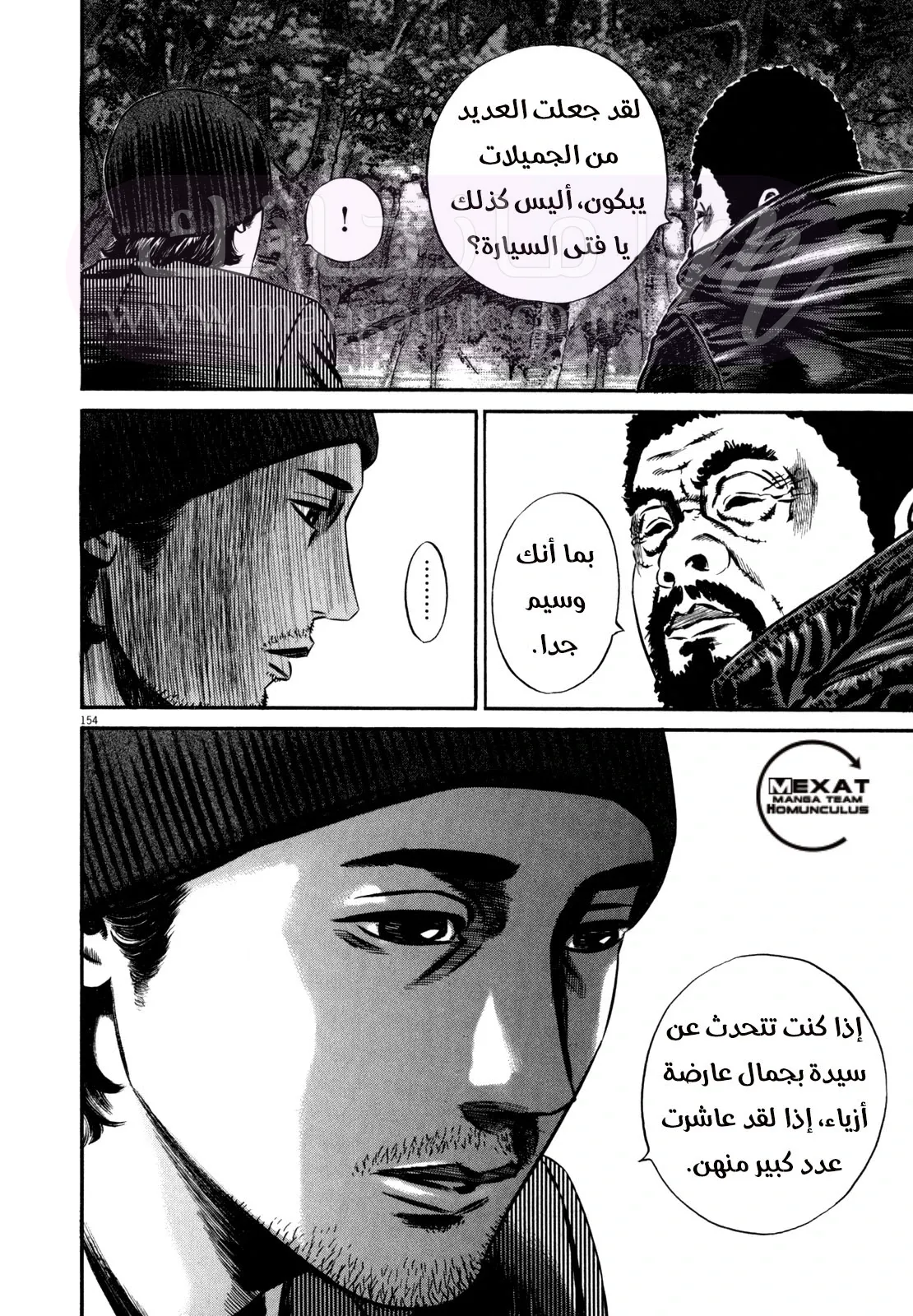 الصفحة 48